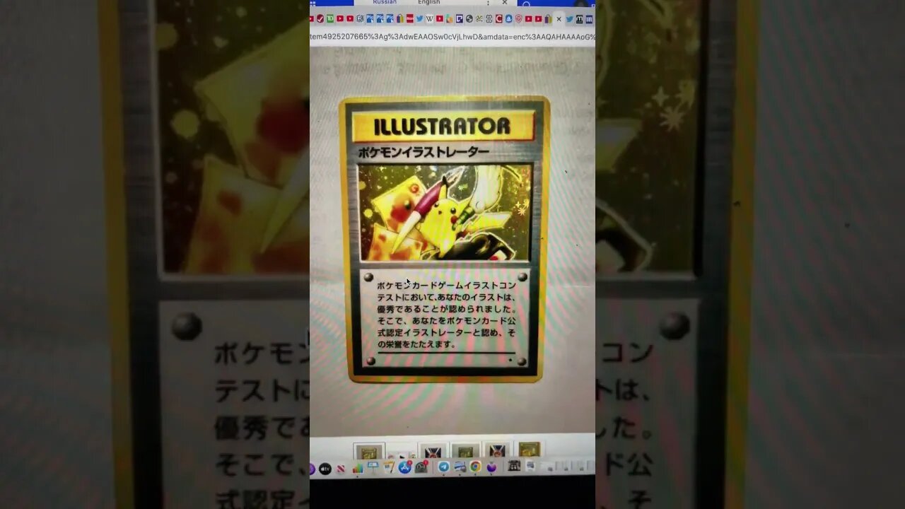Pikachu Illustrator Sold For Only 23,000 Dollars, Is it Fake?