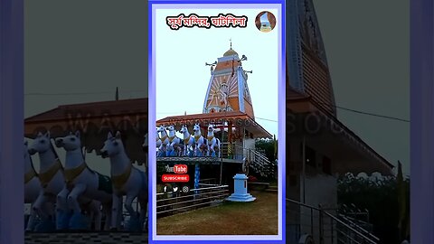 ll সূর্য মন্দির / ঘাটশিলা / surya mandir / ghatshila / #travelvlog #trendingshorts #wanderedsoul