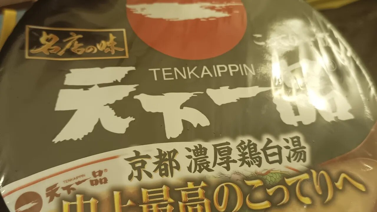 TENKAIPPIN RAMEN NOODLES JAPAN --- FRANSISCA SIM