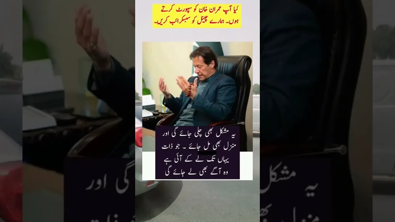 #imrankhanpti #imrankhan #news #imranriazkhan #pti #imranriazarrested #ptigovernment #imrankhanspeec