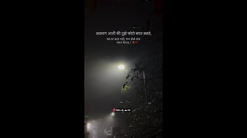 मन तर भरत नाही,पण डोळे मात्र भरून येतात..!ᯓᡣ𐭩 #viralvideo #trending #instaviral #videooftheday