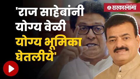 Bhaskar Jadhav On Raj Thackeray | राज ठाकरेंच्या पत्रावर भास्कर जाधव काय म्हणाले? | Sarkarnama