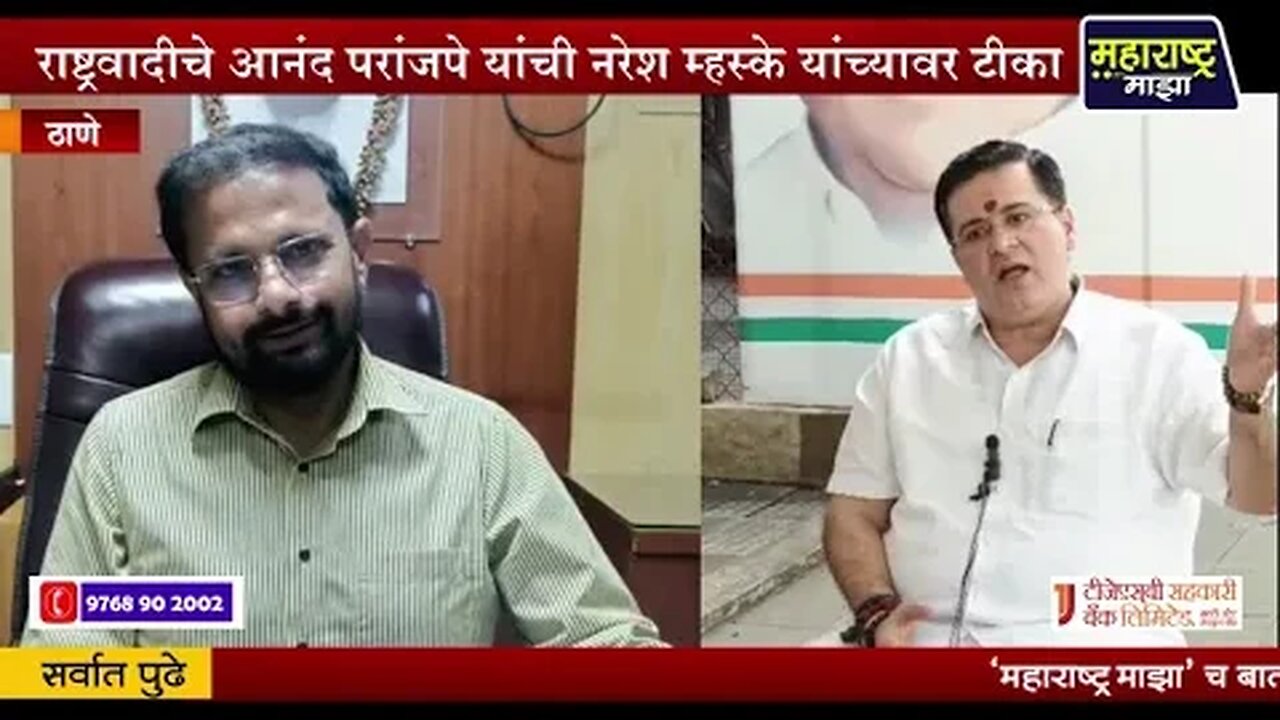 ➤ म्हस्केंची स्मरणशक्ती कमी,त्यांनी टेलिप्रॉम्पटर वापरावा; आनंद परांजपे यांचा टोला
