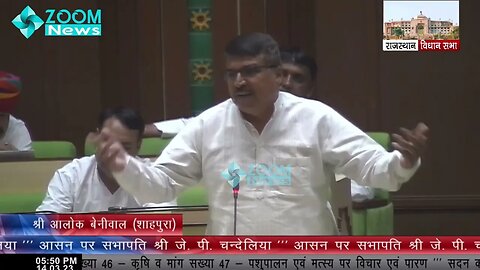 शाहपुरा विधायक आलोक बेनिवाल का कृषि व पशुपालन पर भाषण | Shahpura MLA Alok Beniwal
