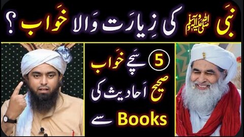 ❤️ Reply to Maulana Ilyas Qadri حفظہ اللہ on "NABI ﷺ ko Khawab mein daikhna" 🔥 Engineer Muhammad Ali