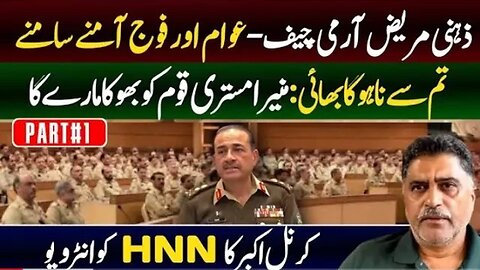 Awam aur Fouj Aamnay Samnay | Col Akbar Hussain Exclusive for HNN Part 1