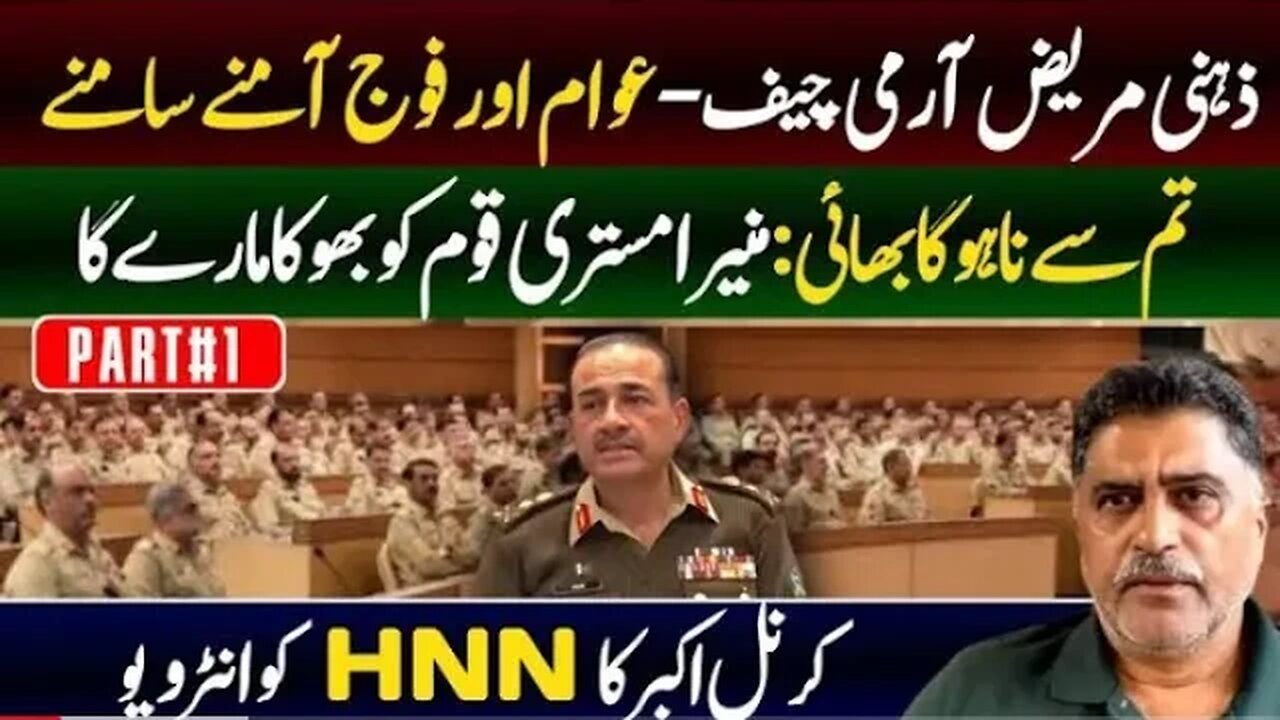 Awam aur Fouj Aamnay Samnay | Col Akbar Hussain Exclusive for HNN Part 1