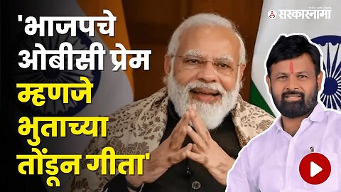 ठाकरे गटाचे प्रवक्ते लक्ष्मण हाके यांची टीका | Laxman Hake | Politics | Maharashtra | Sarkarnama