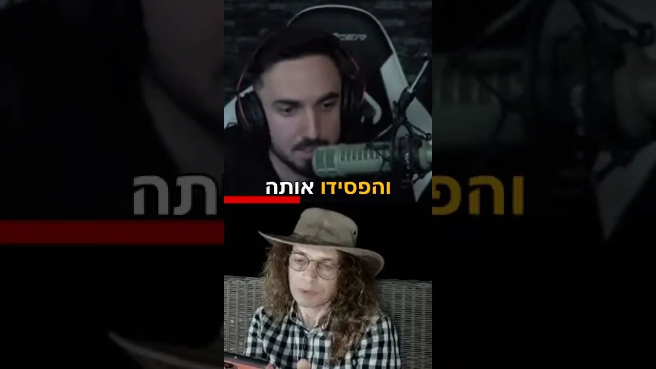 מי צודק? רונן ג'יג'י או פרופ' אמיר חצרוני?