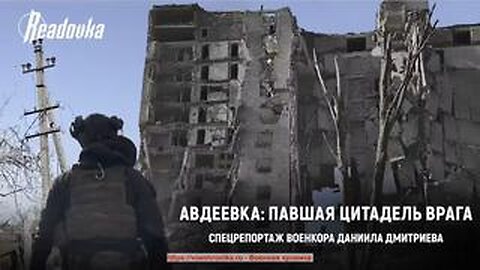 The taking of Avdeevka