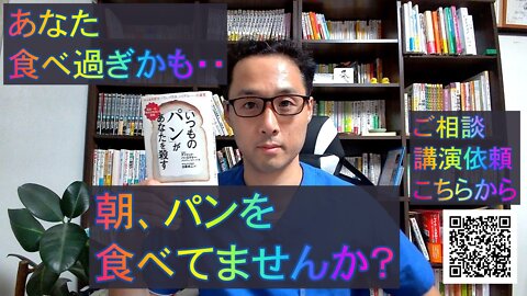 健康を意識しない生き方食べ方考え方 〜小麦について④〜