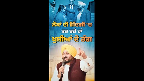 Bhagwant Mann di Galla suno