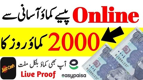 🔥1Add = Rs.400😱 • Real Earning Website Withdraw Easypaisa Jazzcash • Online Earning in Pakistan
