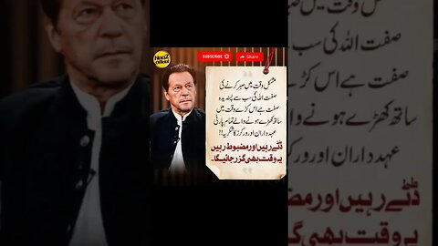 #trending #imrankahn #pakistanipolitician #viral #ptiloverfan 😍