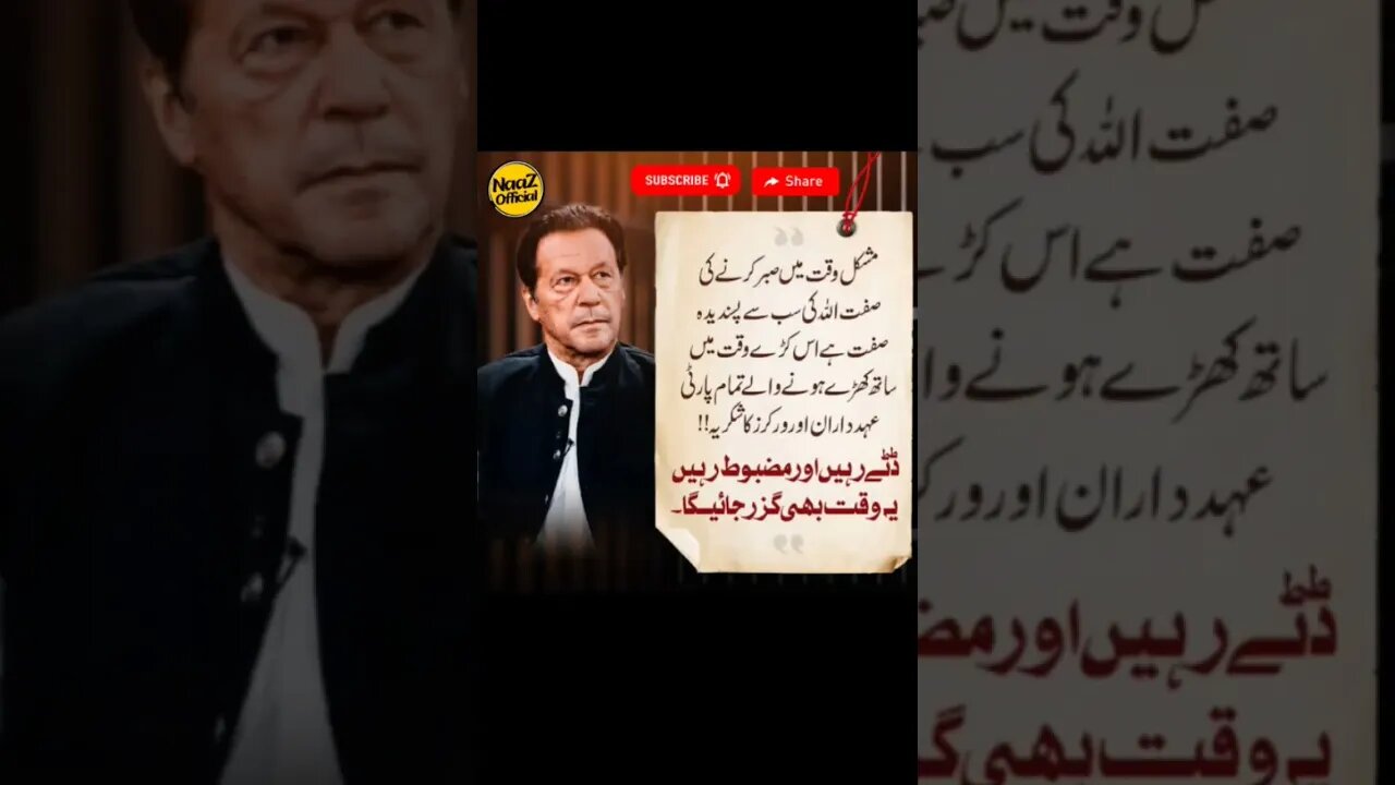 #trending #imrankahn #pakistanipolitician #viral #ptiloverfan 😍