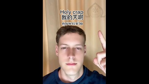 🇬🇧🇺🇸 Holy Crap