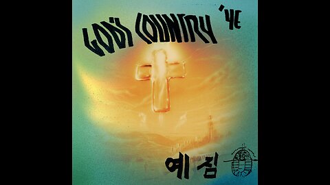 Freedom / FreeDem / When Heaven Calls / Faith v6 - Jesus Is Lord (Kanye West)