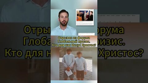 #созидательноеобщество #насилиевцеркви #глобальныйкризис