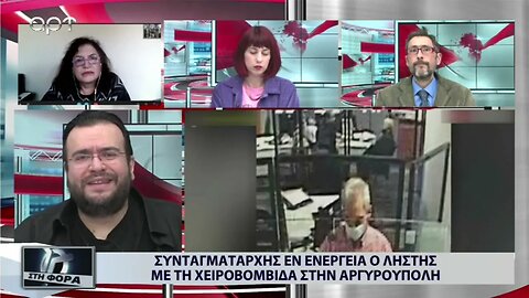 Ξαναχτύπησε ο ληστής με την χειροβομβίδα. Εχει χτυπήσει με την ίδια μέθοδο άλλες δύο τράπεζες