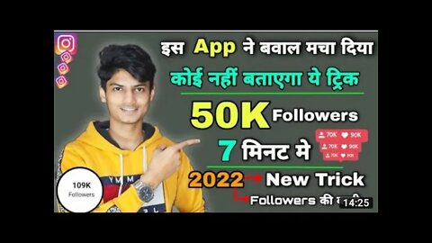 HOW TO INCREASE FOLLOWER ON INSTAGRAM | INSTAGRAM PAR FOLLOWER KESE BADHYE