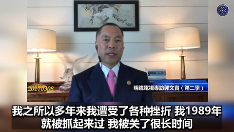 《七言妙语》第二期 大外宣的阴谋 郭先生第二次明镜直播采访回顾【三】守住法律红线和道德红线，成就了今天的强大