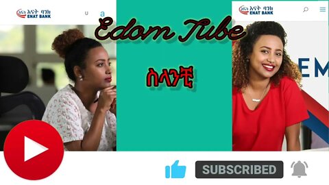 ስላንቺ ልዩ የቁጠባ እና የብድር ሂሳብ ከእናት ባንክ(@Edom Tube )