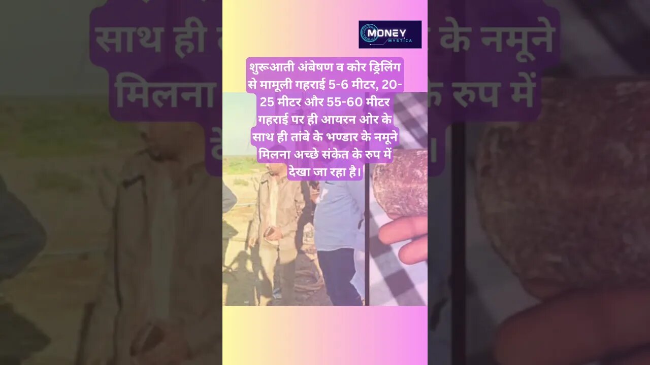 #copper ore found in #district of #bhilwara in#rajasthan another #great #new for #india. #trending