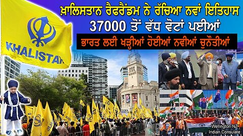 New Zealand’s Khalistan Referendum votes shake India’s foundations || next voting to be held in LA.