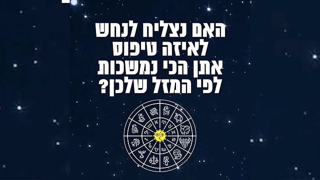 לאיזה טיפוס נמשכות הבנות לפי המזל שלהן