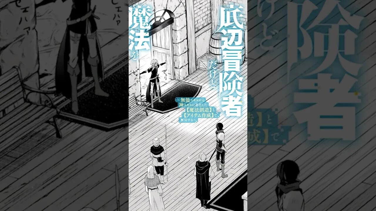 Top 10 Latest Fantasy World Manga Where Main Character Has A Cheat Skill |No. 9|