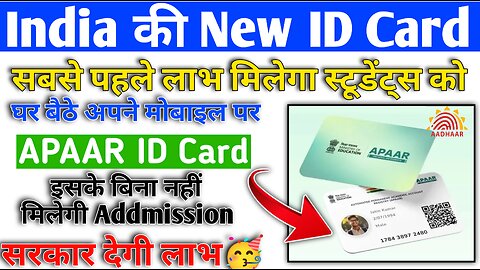 Apaar Id Card Apply Online