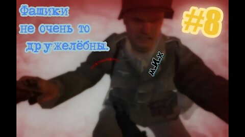 Call of Duty 2. #8. Снайпер против миномётчиков.
