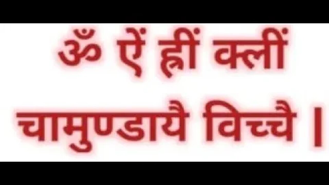 Benefit & Meaning of Chamunda Mantra