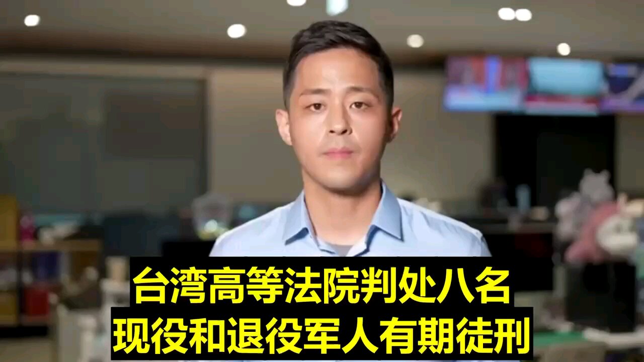 Taiwan's High Court has sentenced eight current and former military personnel for breaking Taiwan's