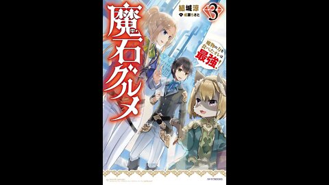 Magic Gems Gourmet Volume 3