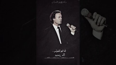 لم أتغير