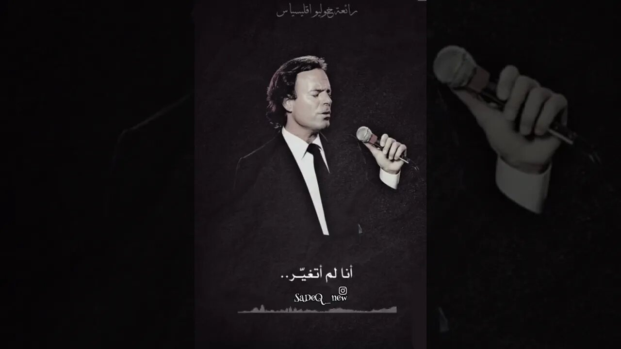 لم أتغير