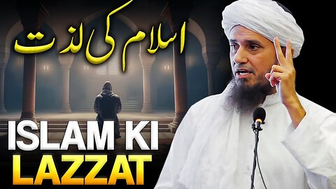 Islam Ki Lazzat (اسلام کی لذت) _ Mufti tariq Masood