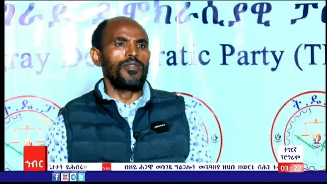 ወግዒ ዓዲእዋናዊ ዛዕባ መደብ ኣሜኮ ትግርኛ