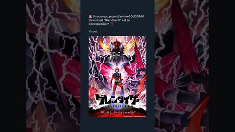 Un nouveau projet d'anime GOLDORAK (Grendizer) "Grendizer U" est en développement ‼️