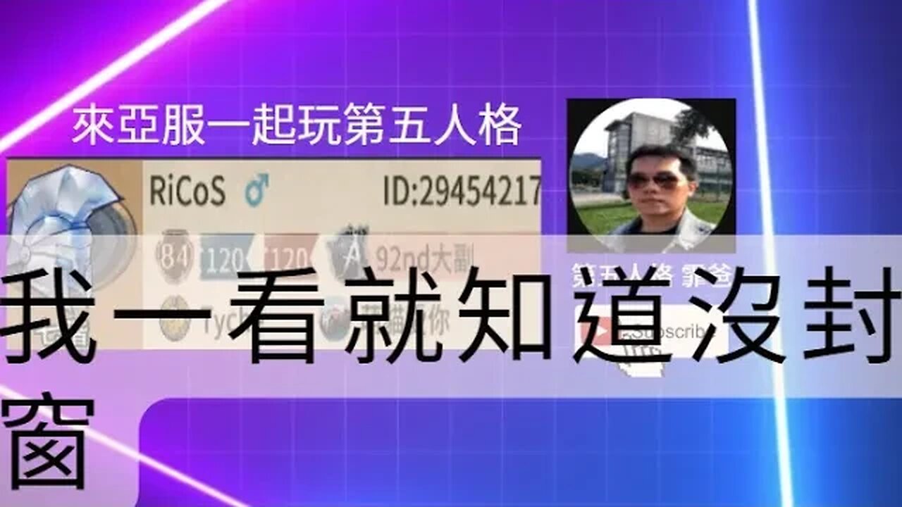 第五人格：魔術師 VS B牌 破輪 - 我一看就知道沒封窗 | Identity V | アイデンティティV