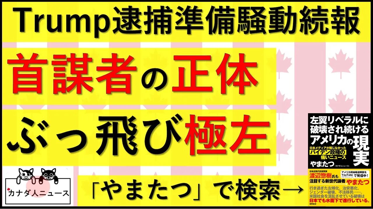 3.19 ぶっ飛んだ検察官の実態