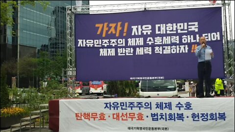 #대한문국본#내각제반대#대통령실이전반대#개헌반대#유투버탄압중지하라#자유민주주의체제수호#한미동맹#FreedomRally#FightForFreedom#RestoreRuleOfLaw