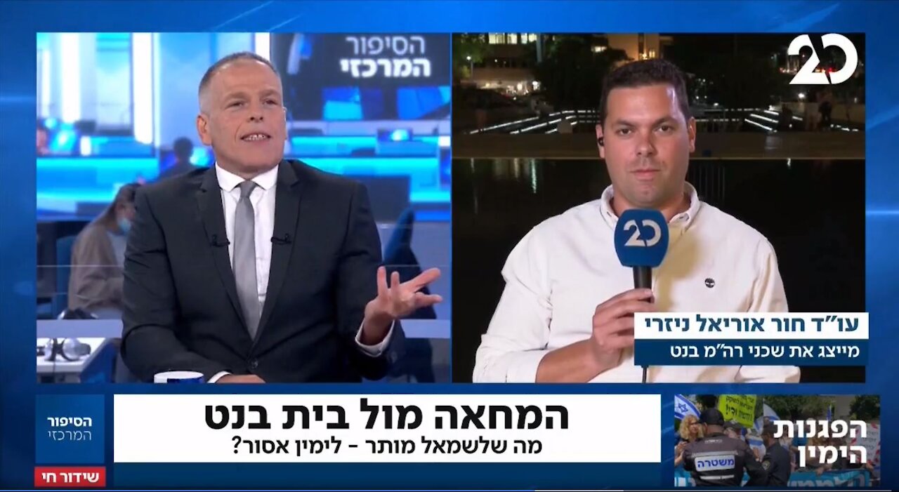 עו"ד חור שייצג גם את תושבי שכונת בלפור וגם את ישובי רעננה מספר על ההבדל התהומי בין המקרים