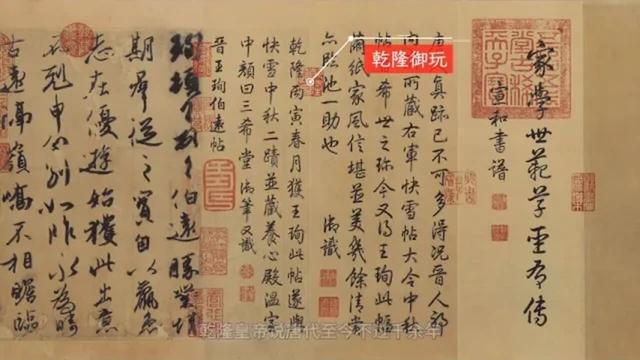 Wang + Xun's + Bo + Yuan + Calligraphy + is the only authentic calligraphy of the Eastern Jin Dynast