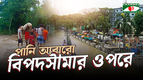 সুনামগঞ্জে সুরমা নদীর পানি আবারও বিপদসীমার ওপরে | Surma River | Sunamganj Flood