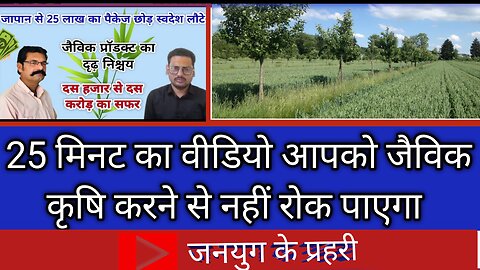 organic farming Support
