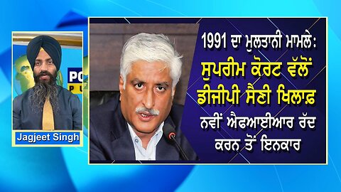 LIVE: CURRENT AFFAIRS | POLITICS PUNJAB TV | 10 09 2024