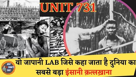 Unit 731 in hindi | 😠 Research के नाम पर इंसानों की जान ली | Experiments on Human in world war 2 😱