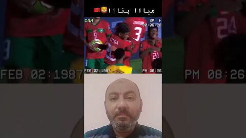 هيا بنا إلى المونديال 🇲🇦♥️⚽ #reels #الجزائر #algerie #algeria #المغرب #morocco #maroc